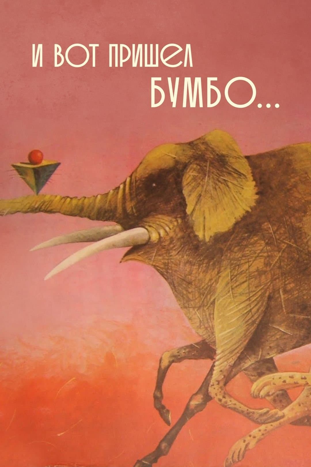 And Then Came Bumbo... photo