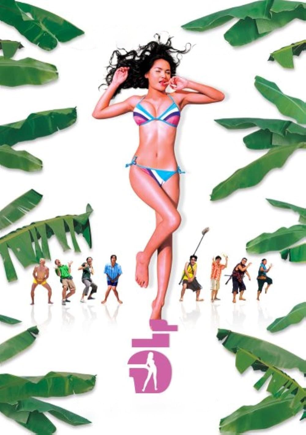 Andaman Girl photo