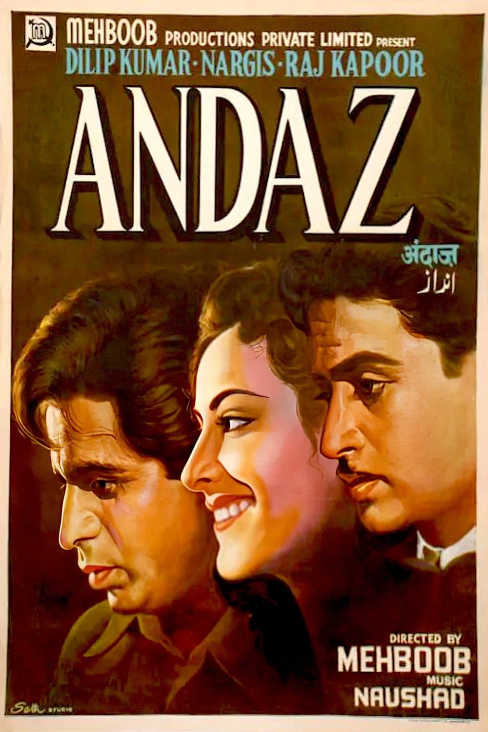 Andaz photo