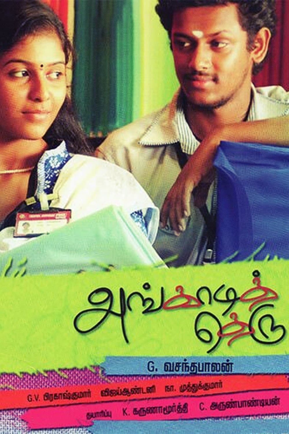 Angadi Theru photo