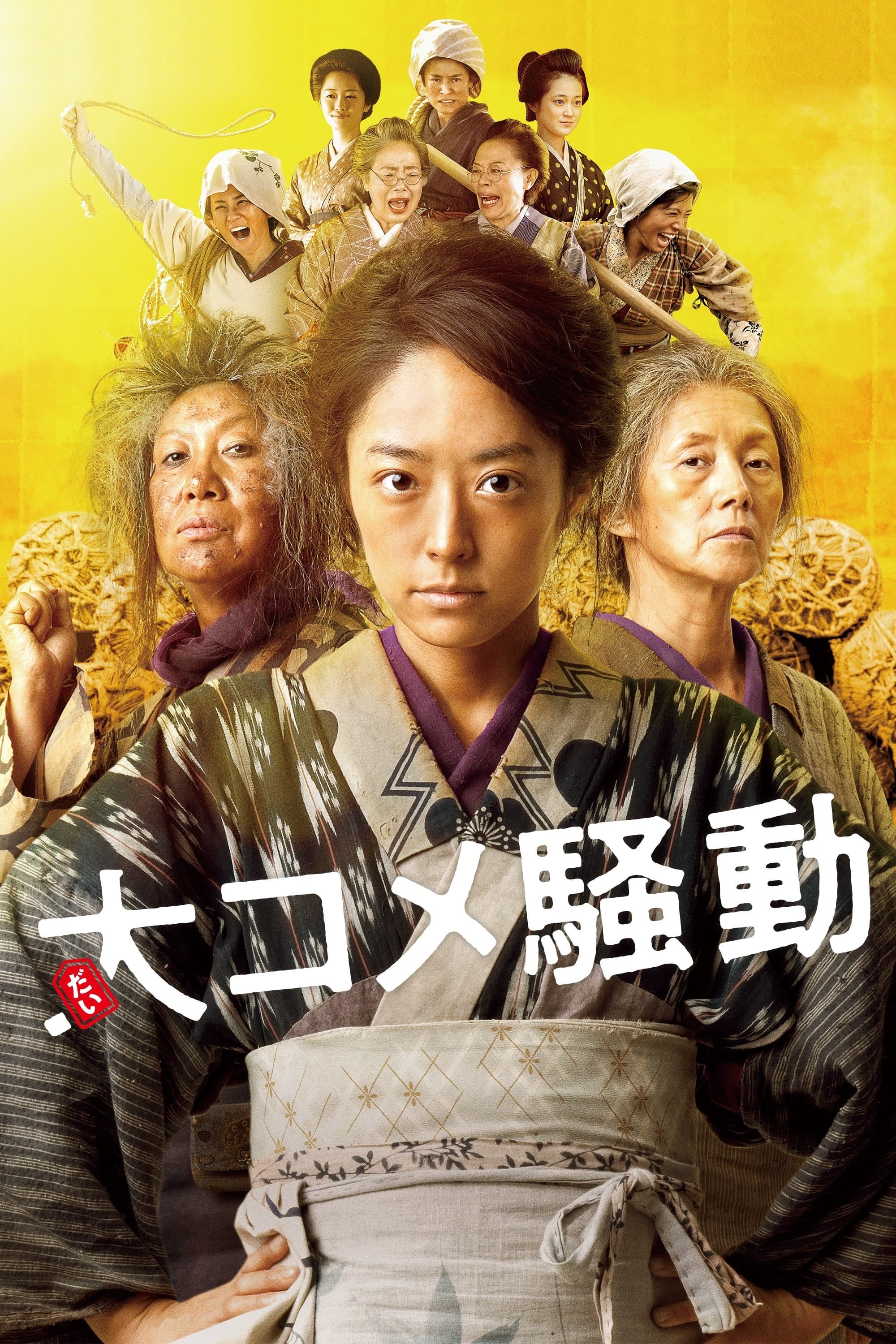 Angry Rice Wives photo