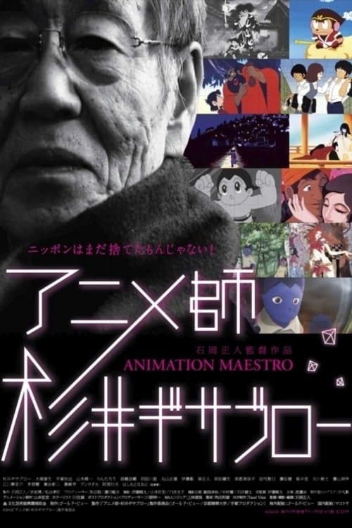 Animation Maestro Gisaburo photo