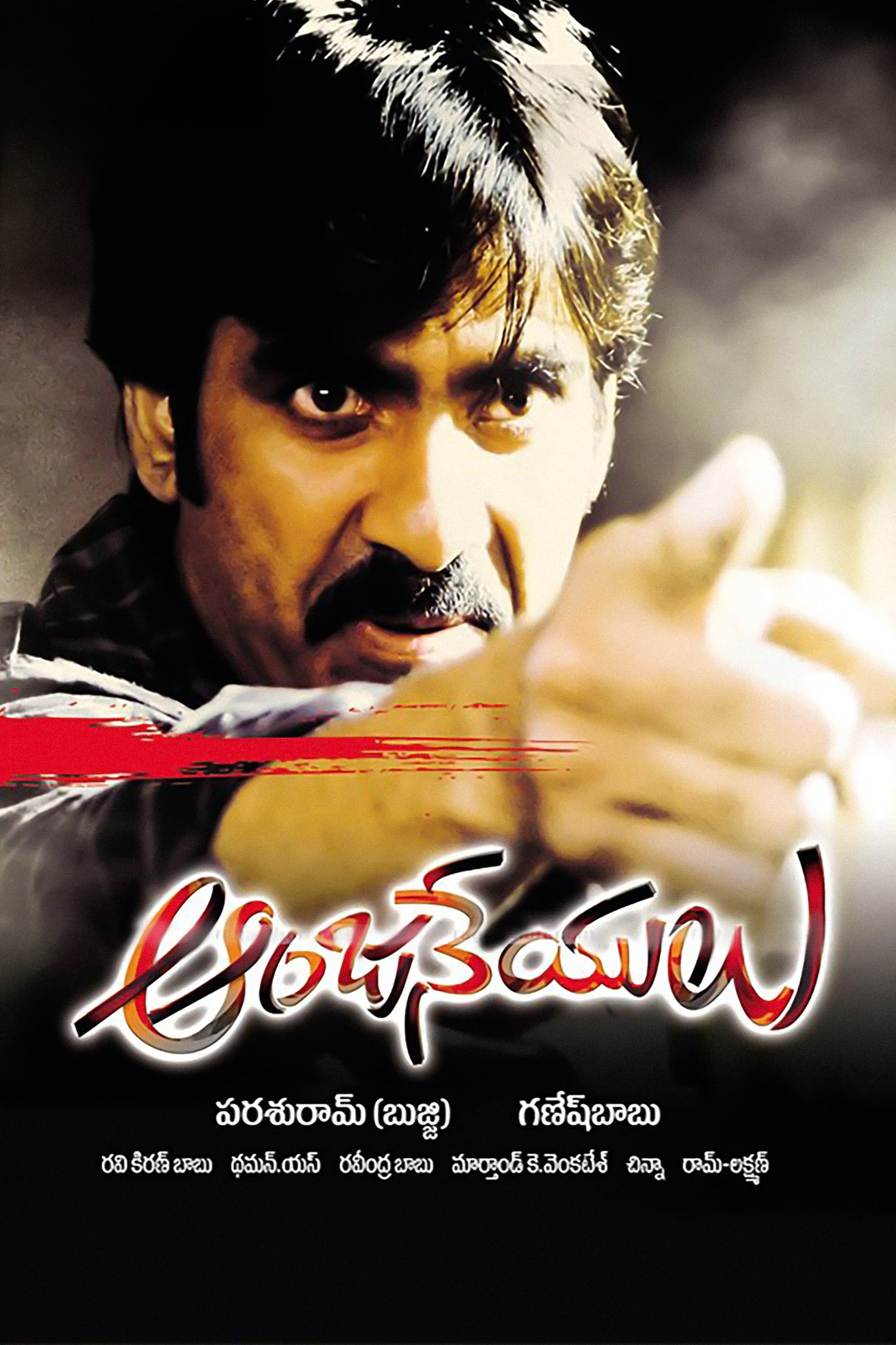 Anjaneyulu photo