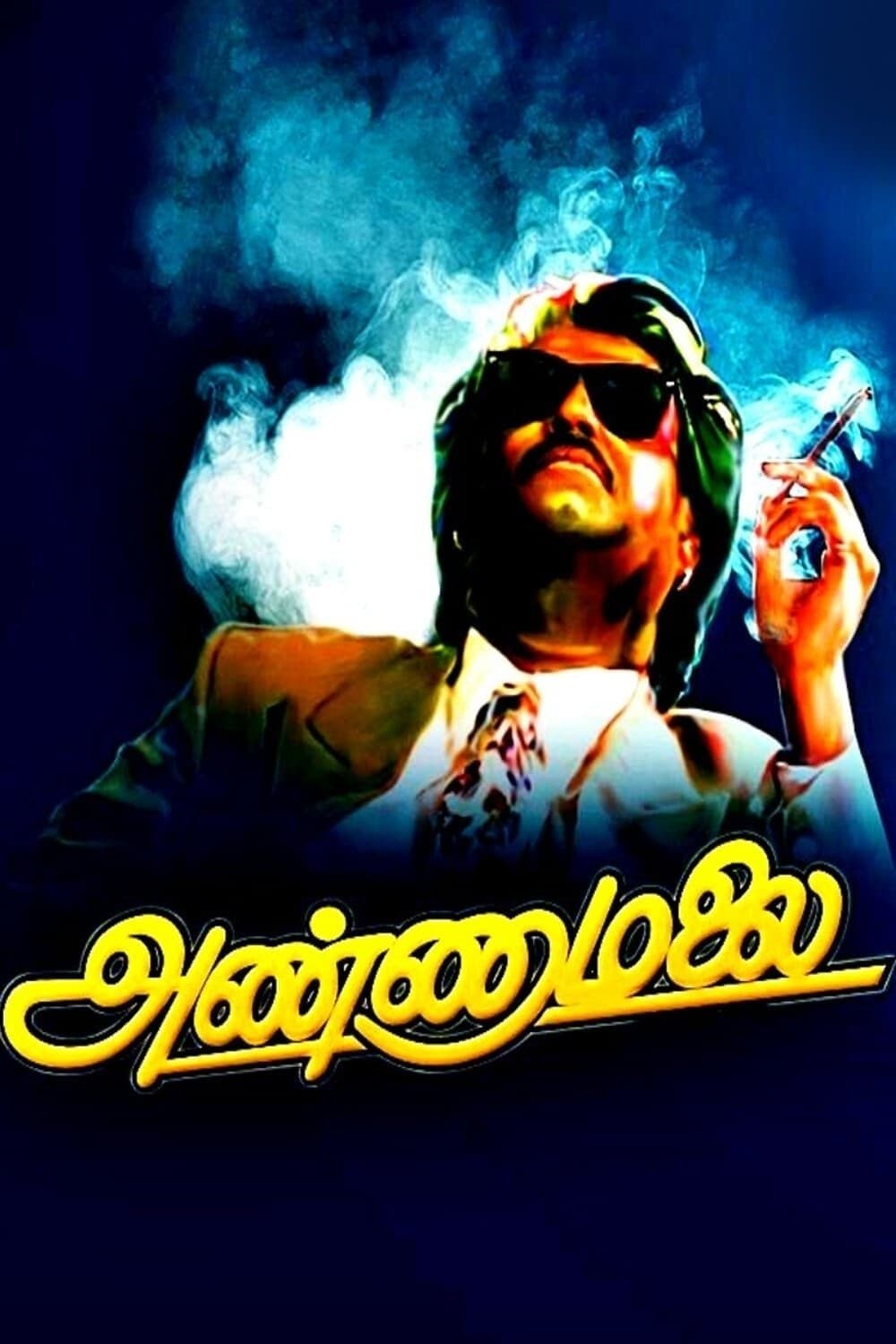 Annamalai photo