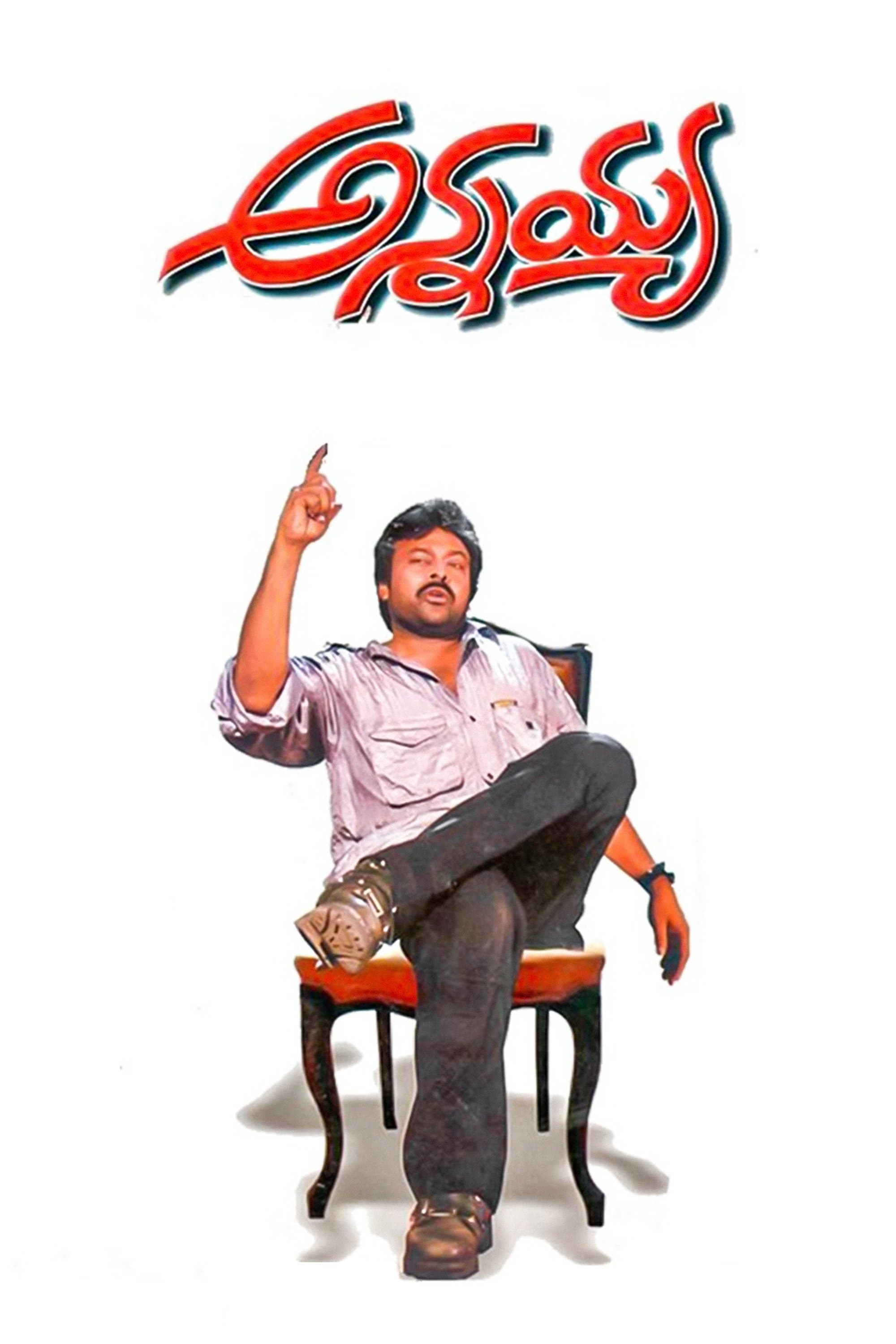 Annayya photo