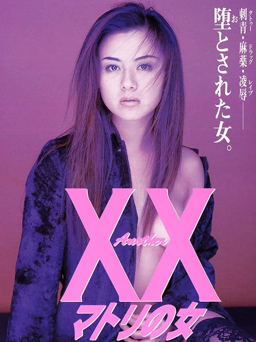Another XX: Matori Woman photo