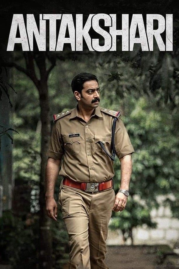 Antakshari photo