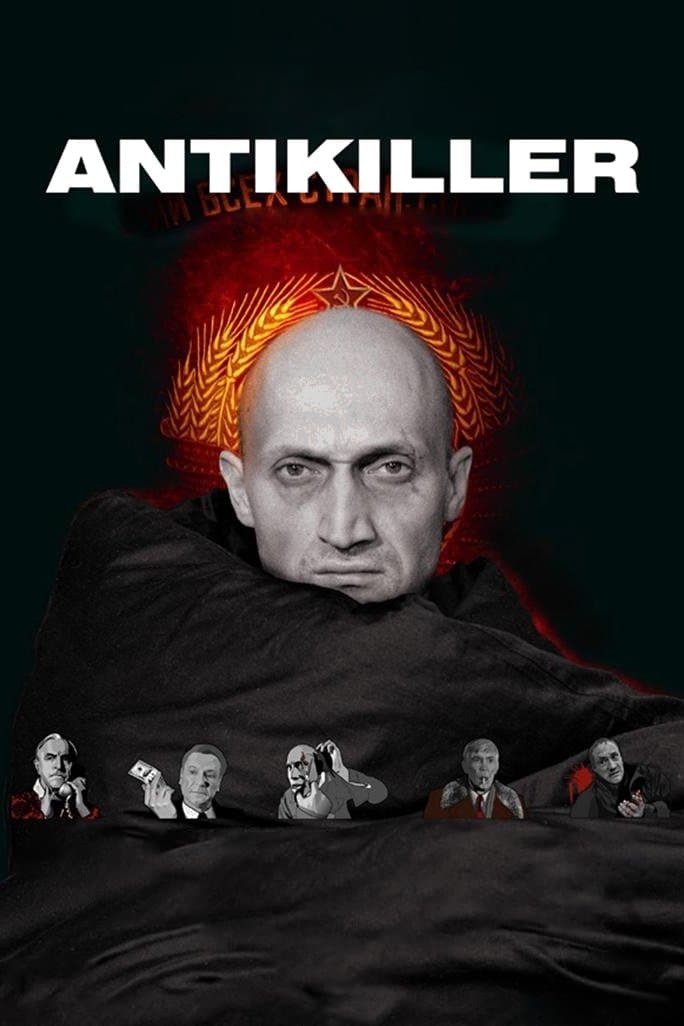 Antikiller photo