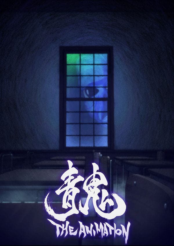 Ao Oni The Animation photo