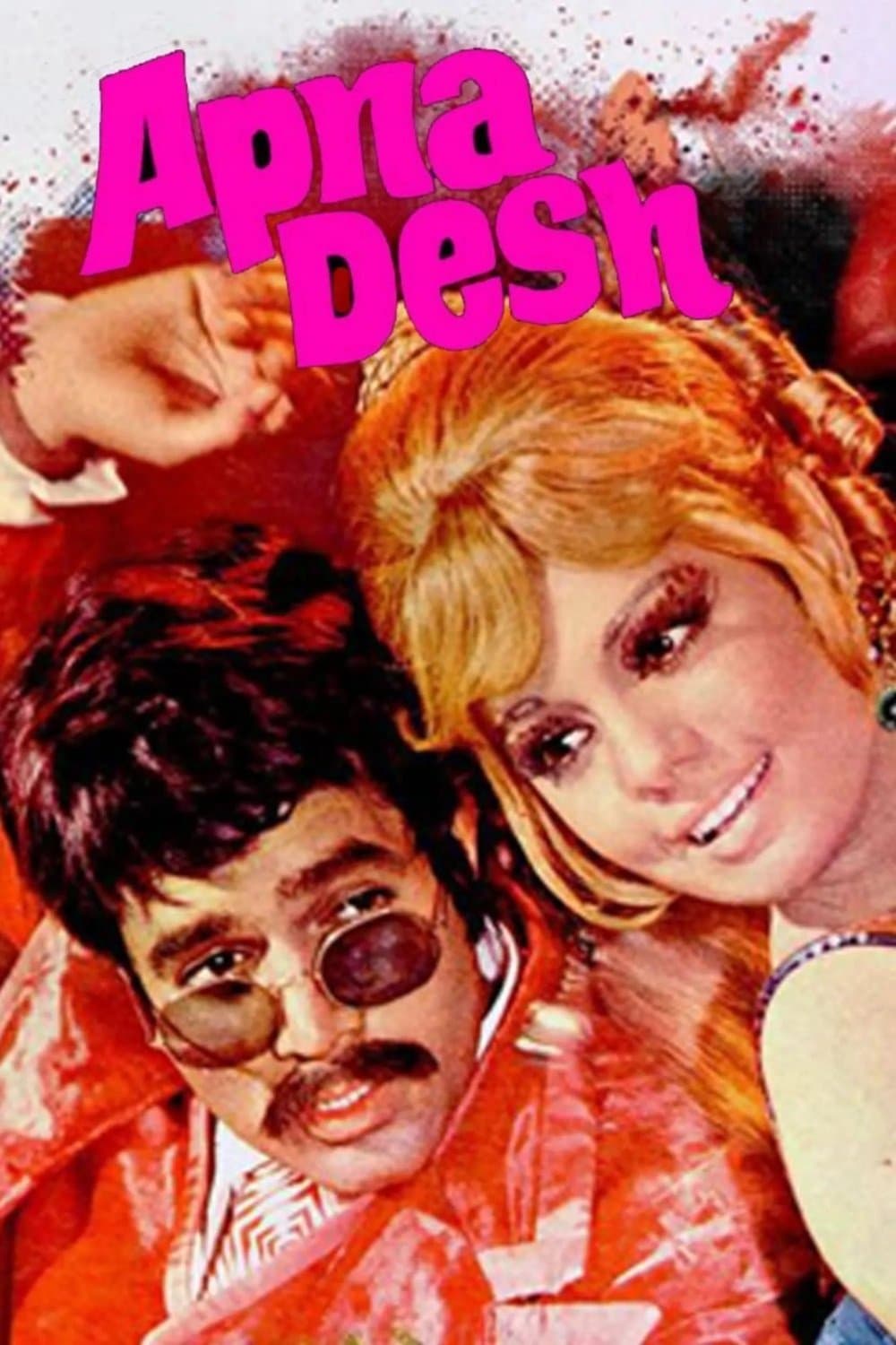 Apna Desh photo
