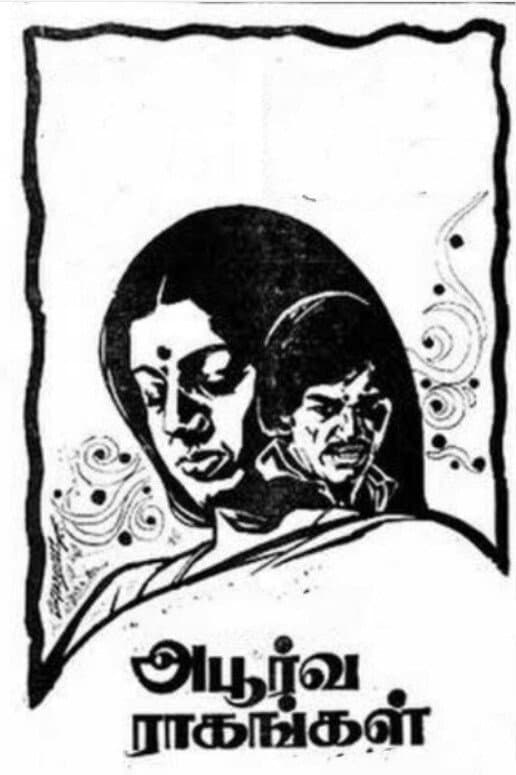 Apoorva Raagangal photo