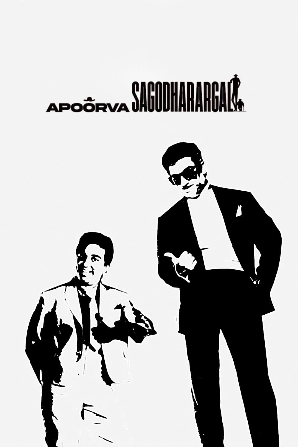 Apoorva Sagodharargal photo