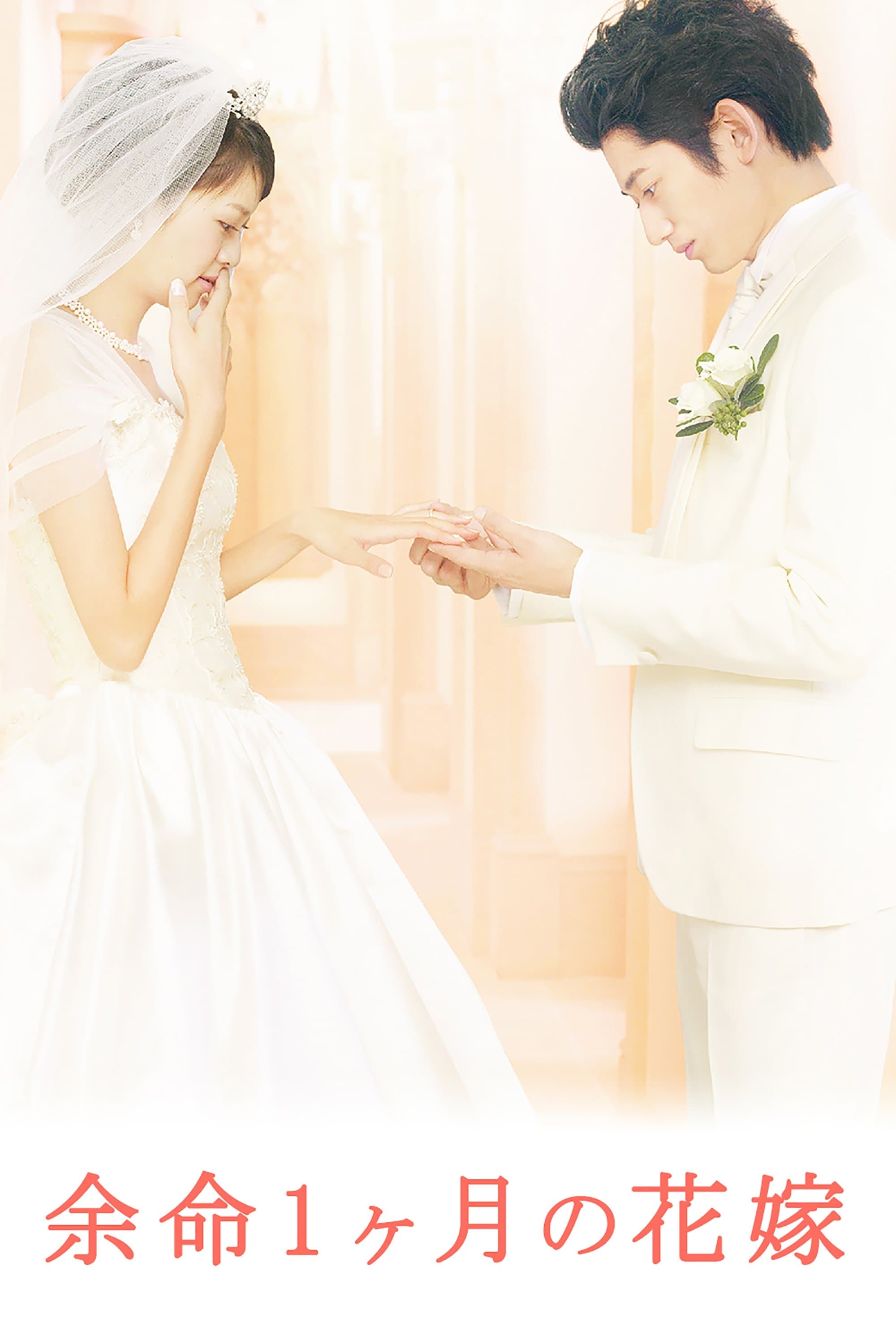 April Bride photo