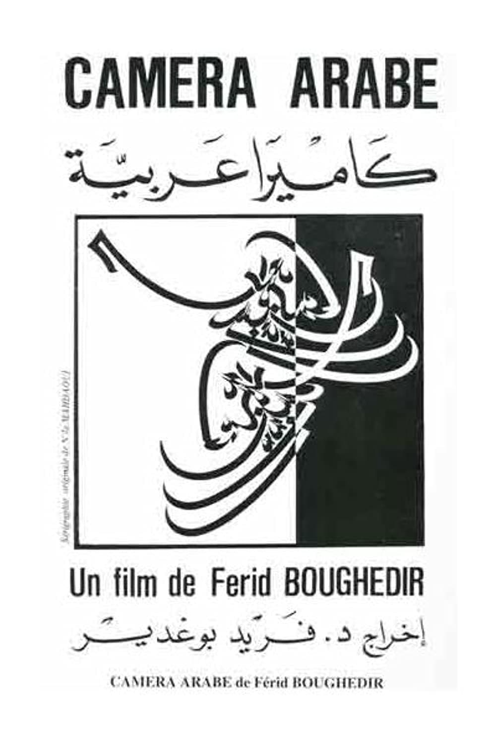 Arab Camera photo