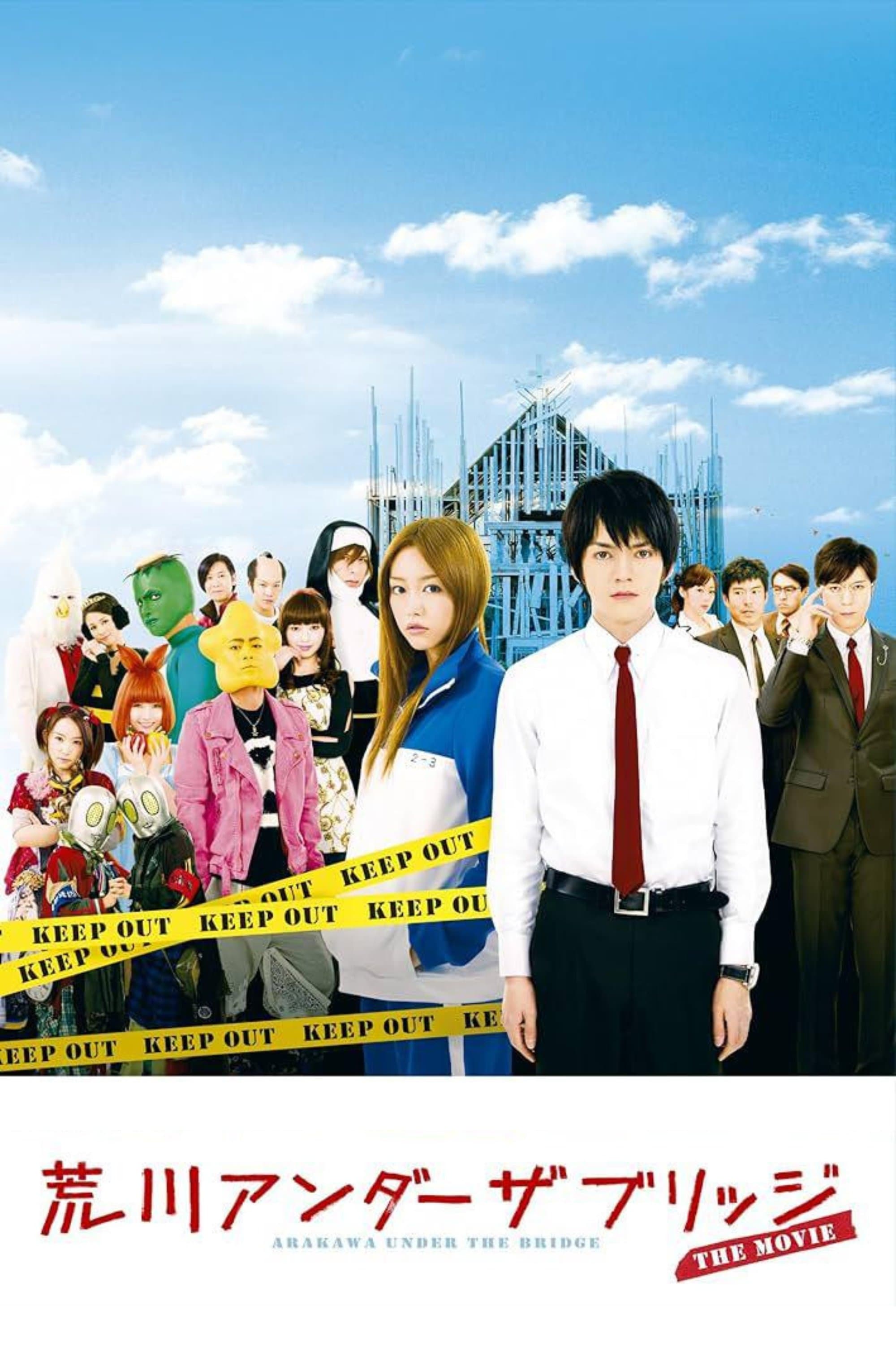 Arakawa Under the Bridge photo