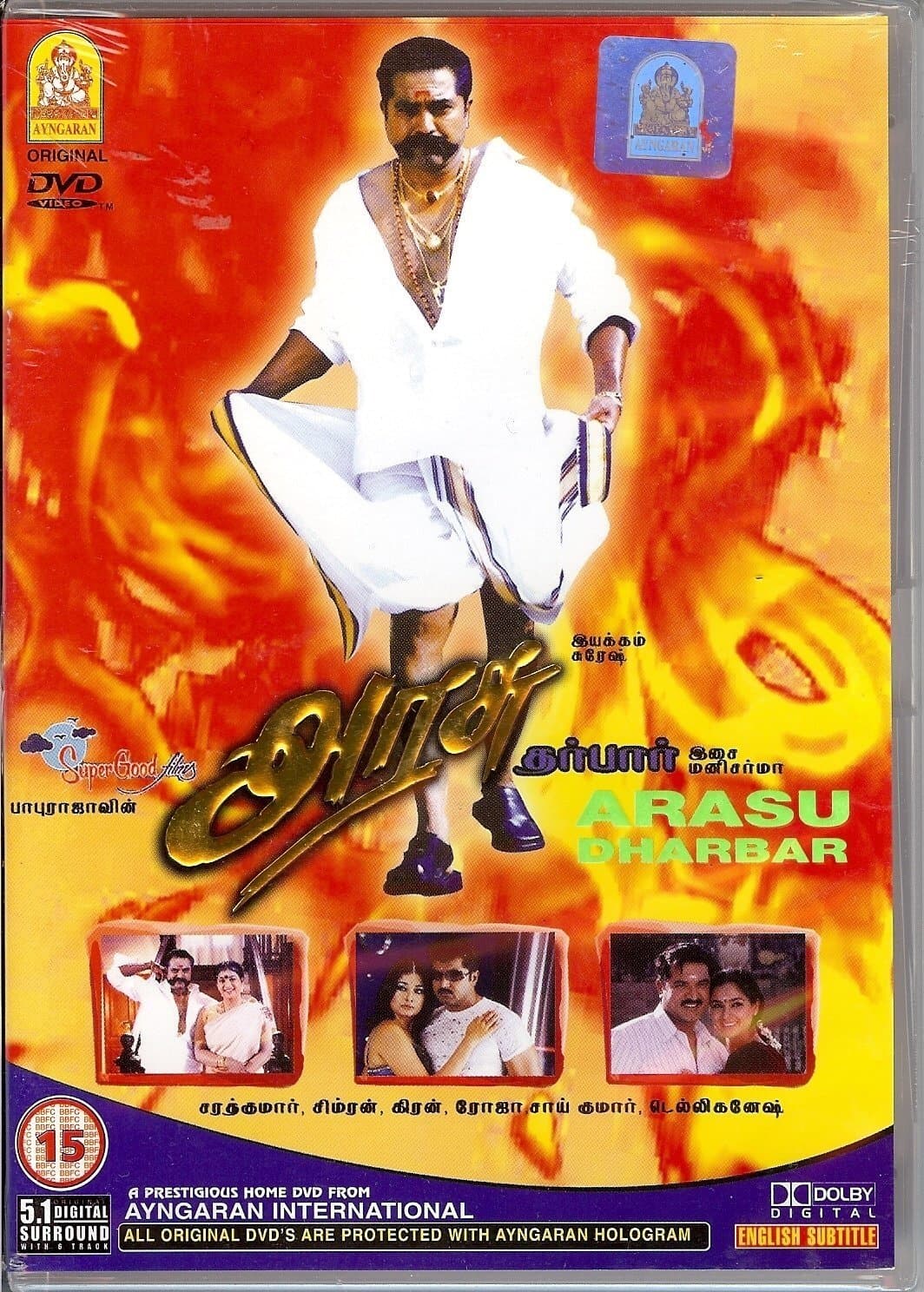 Arasu photo