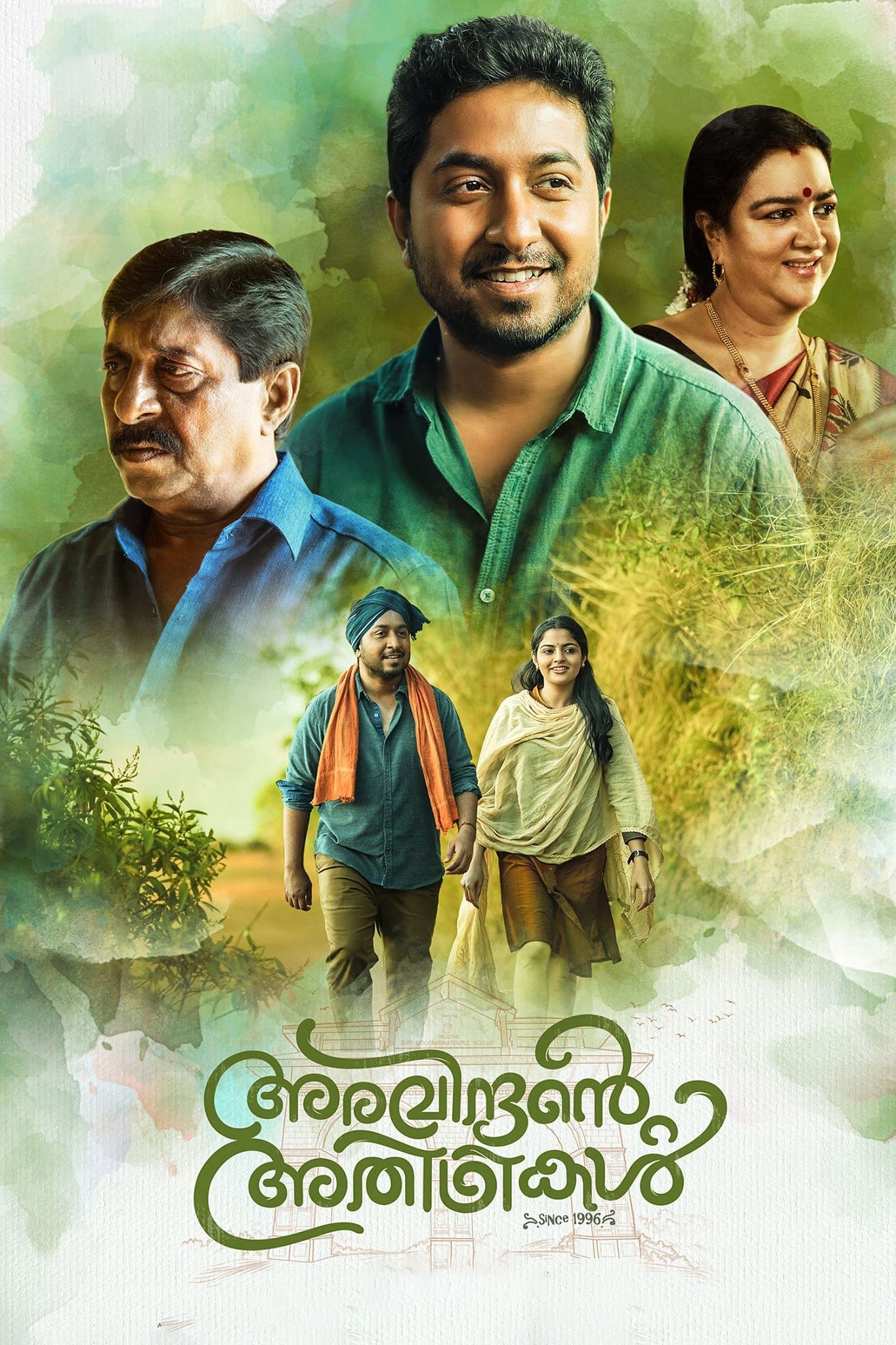 Aravindante Athidhikal photo