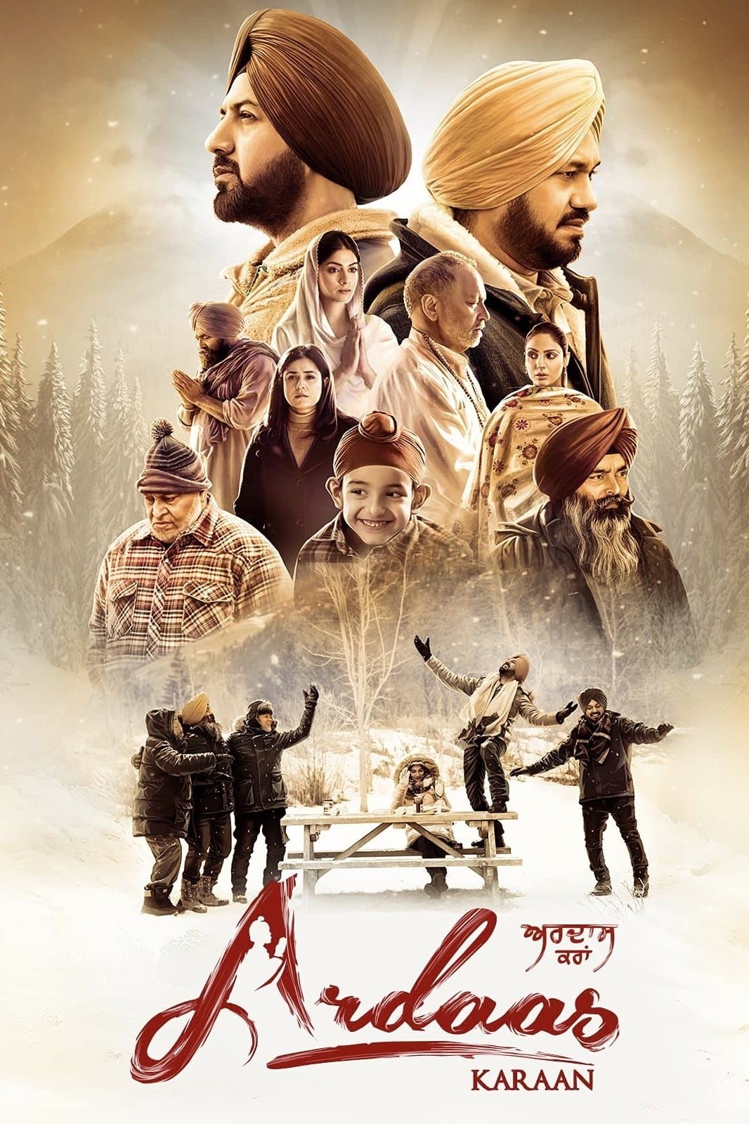 Ardaas Karaan photo