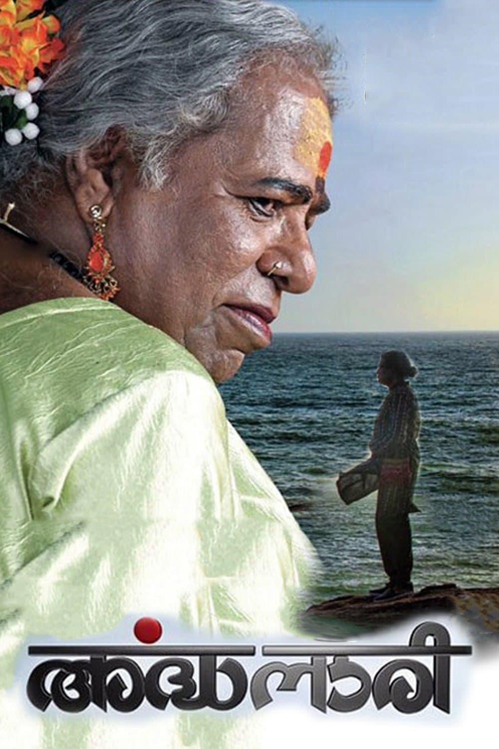 Ardhanaari photo