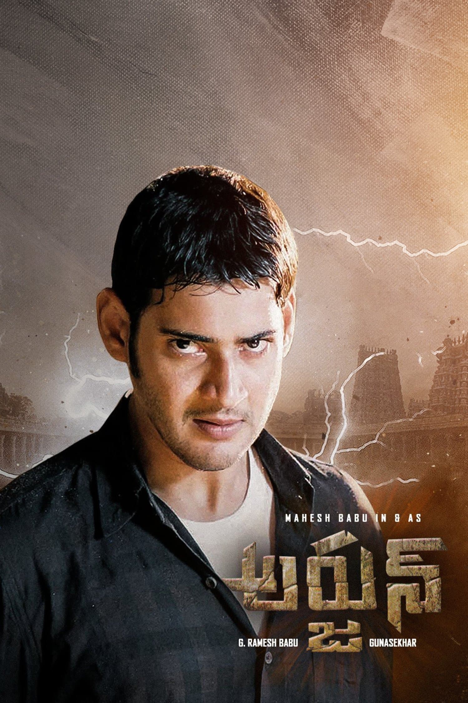 Arjun photo