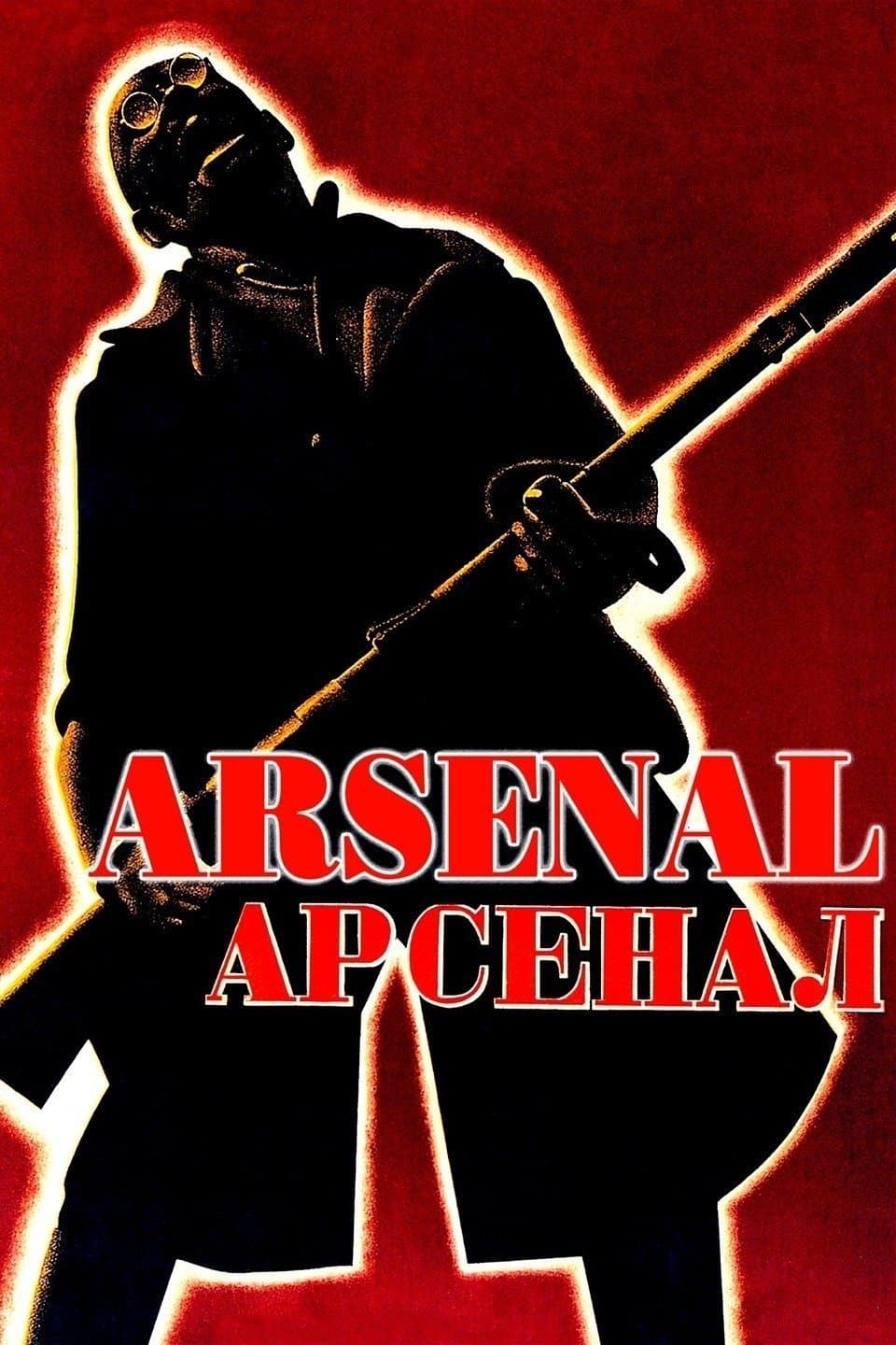 Arsenal photo