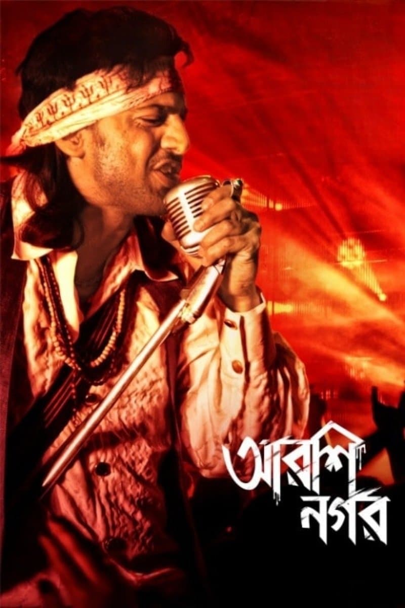Arshinagar photo