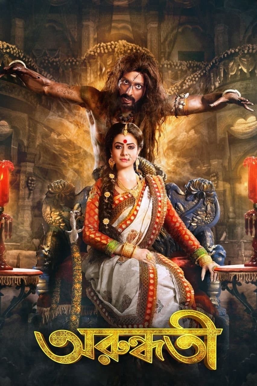 Arundhati photo