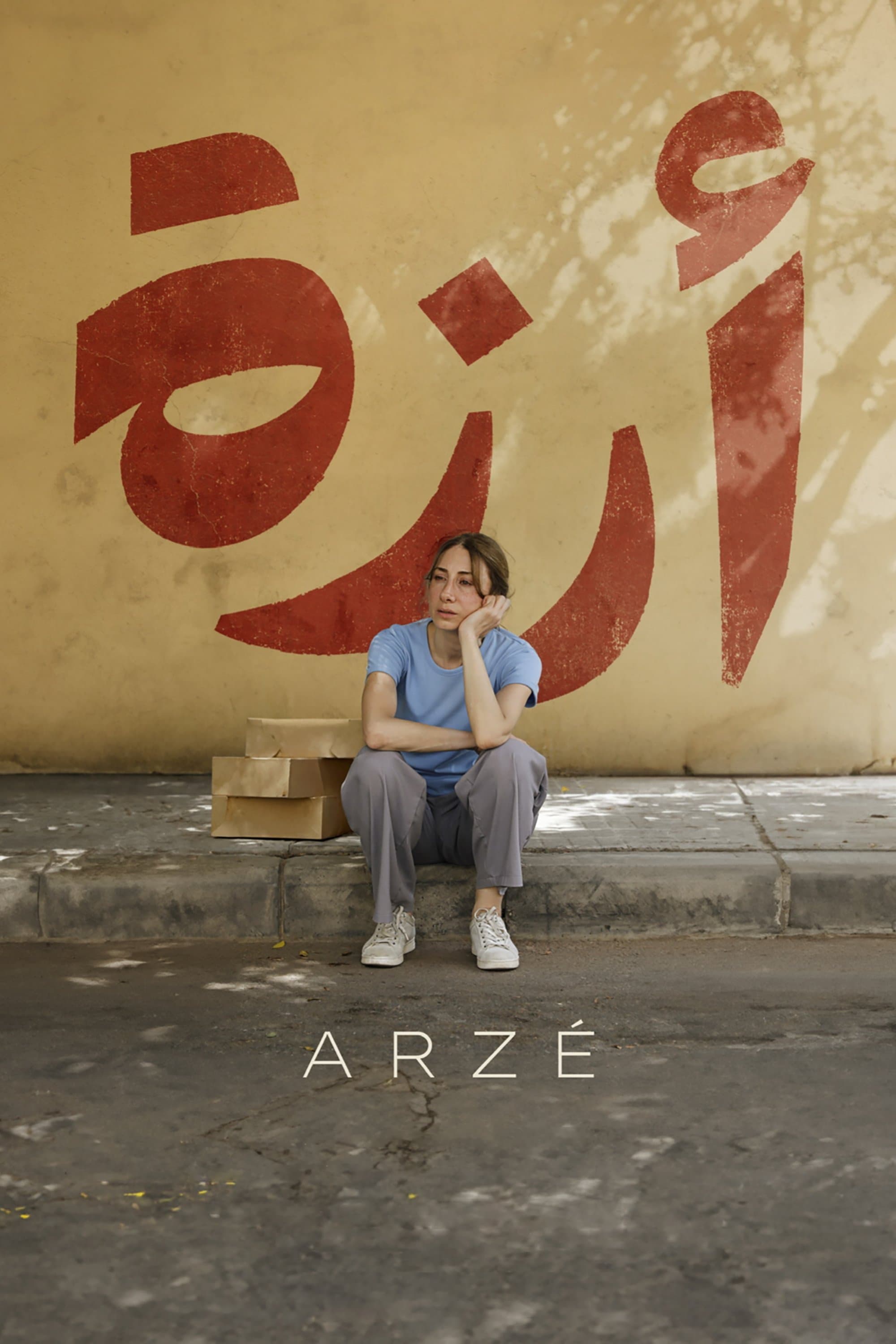 Arzé photo