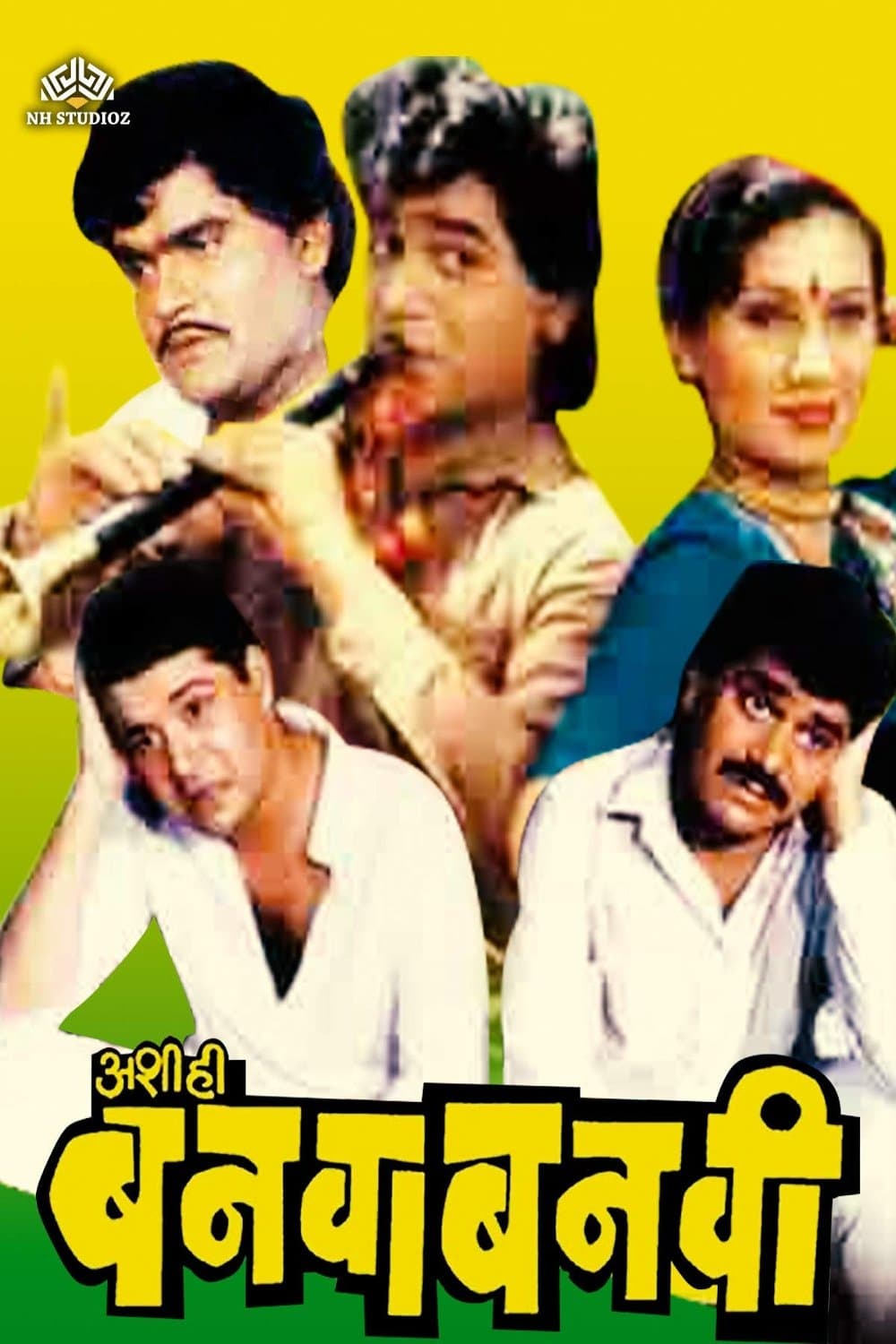 Ashi Hi Banwa Banwi photo