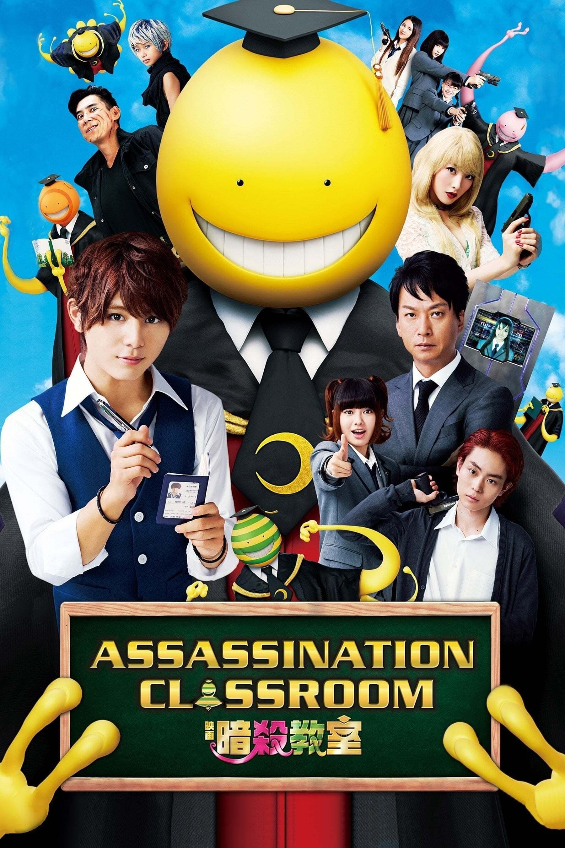 Assassination Classroom photo