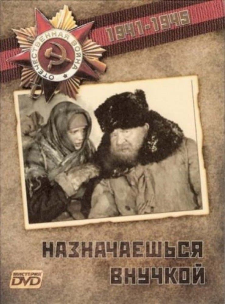 Assigned As A Granddaughter photo