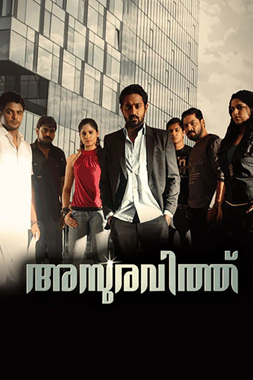 Asuravithu photo