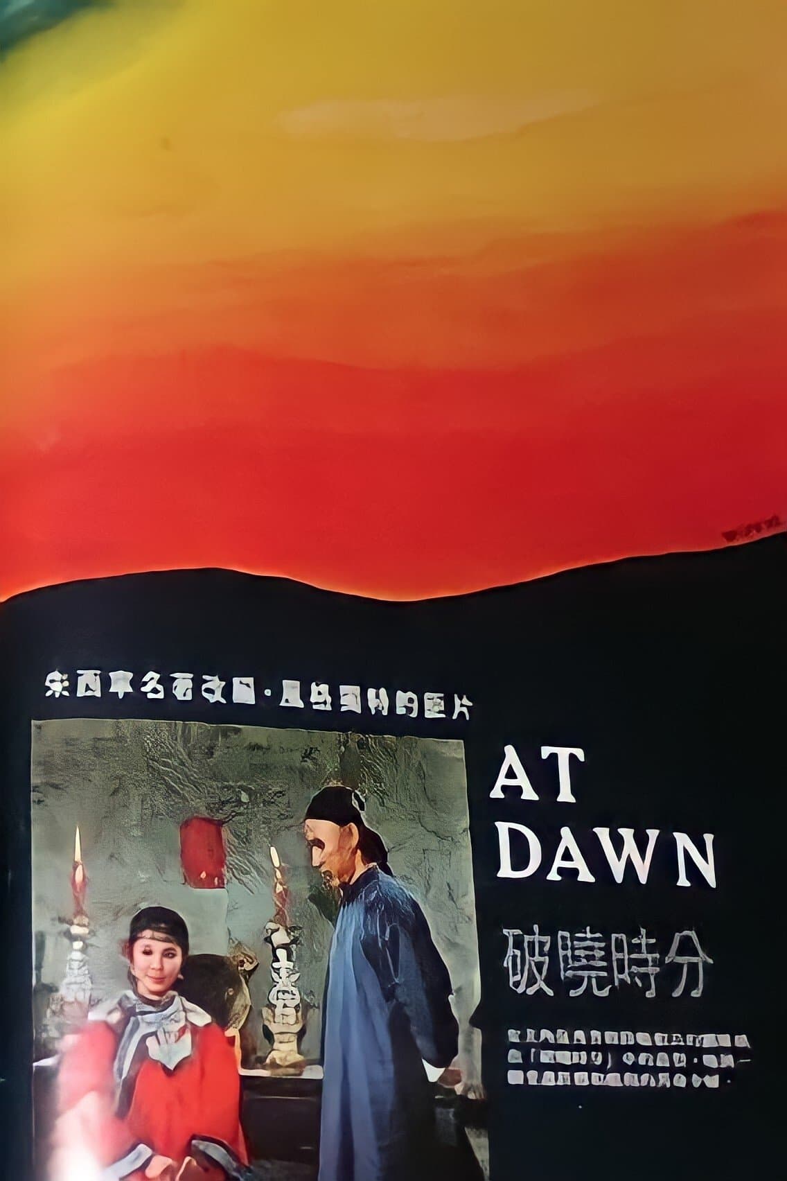 At Dawn photo