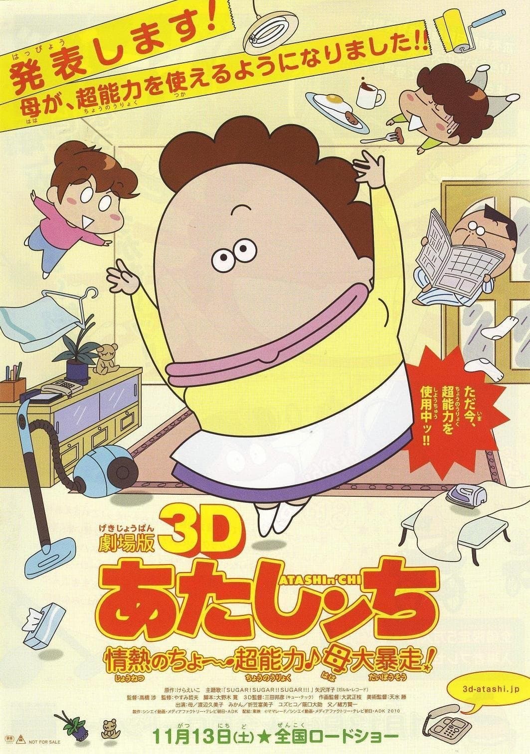 Atashin'chi: The 3D Movie photo