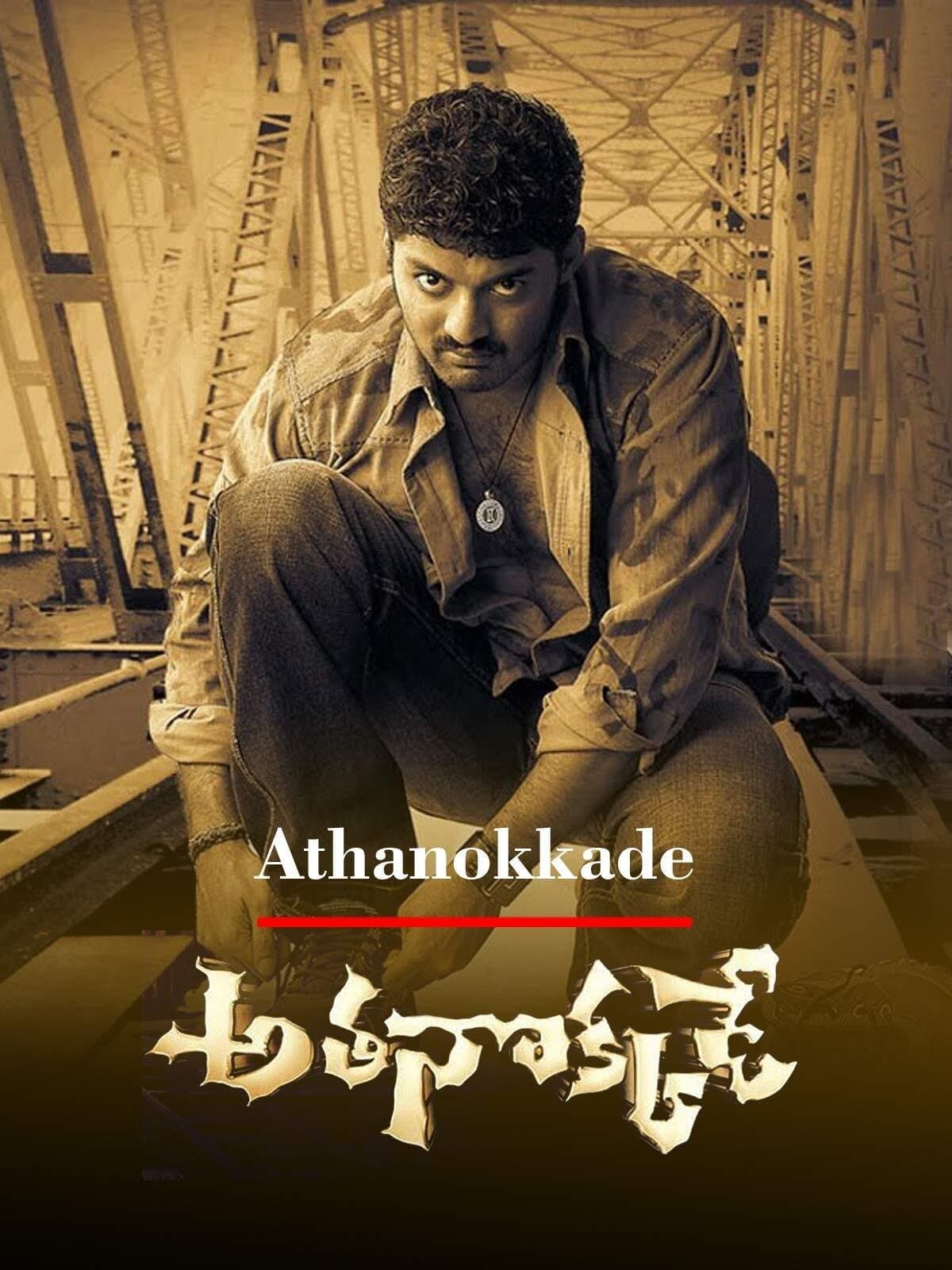 Athanokkade photo