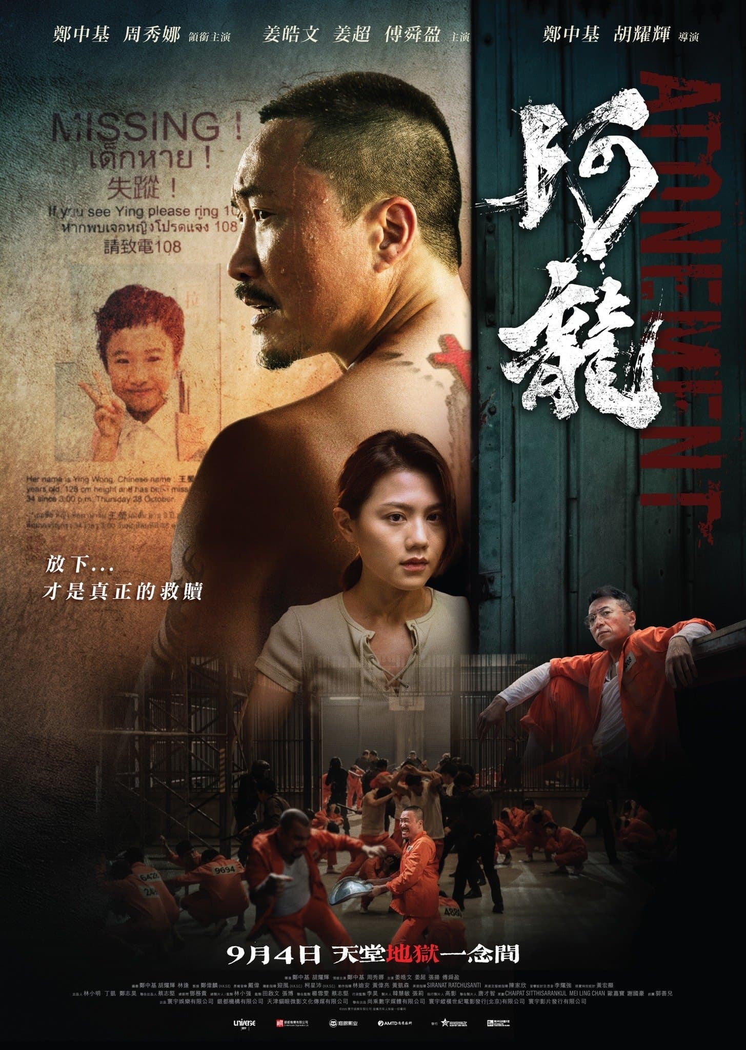 Atonement photo