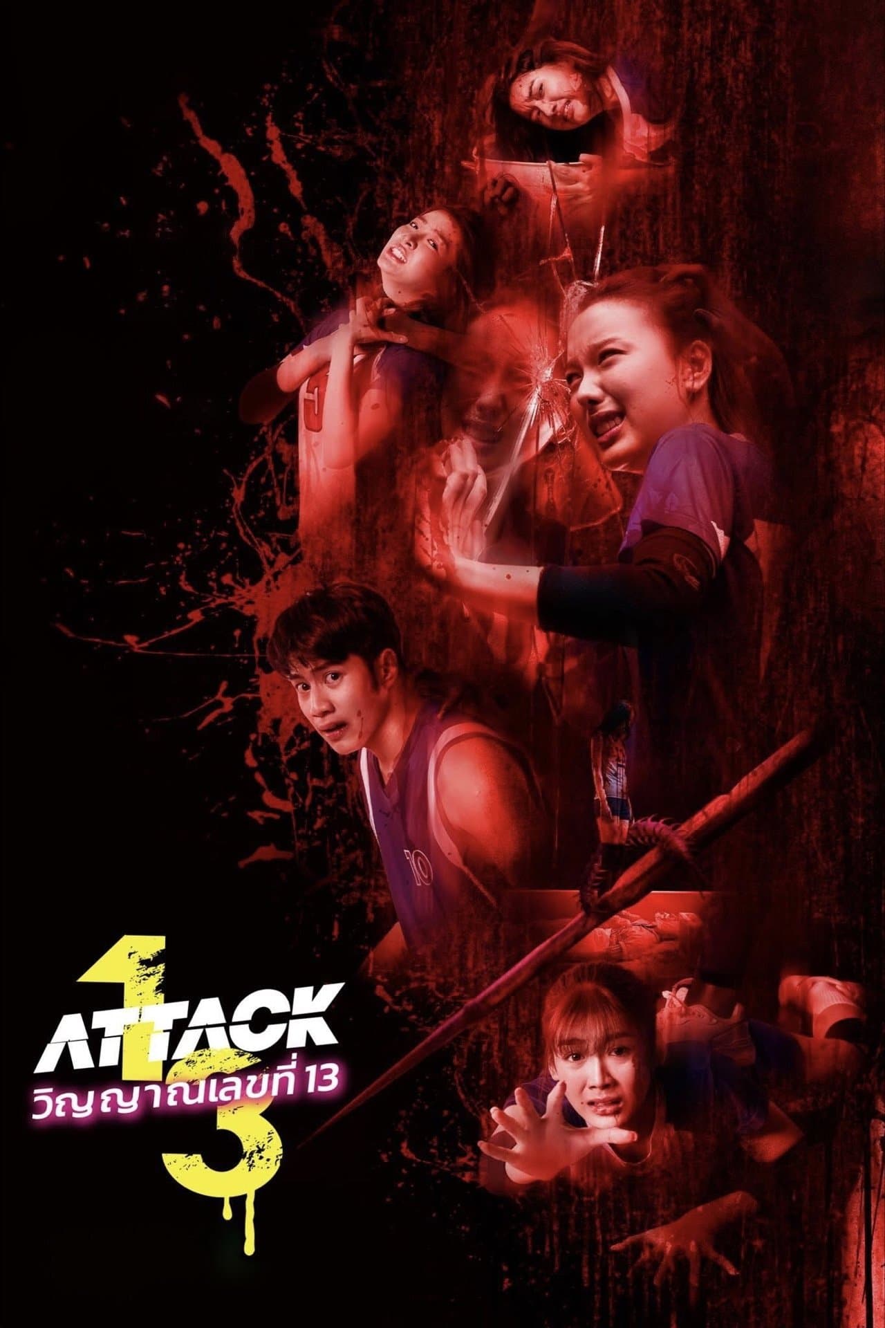 Attack 13 photo