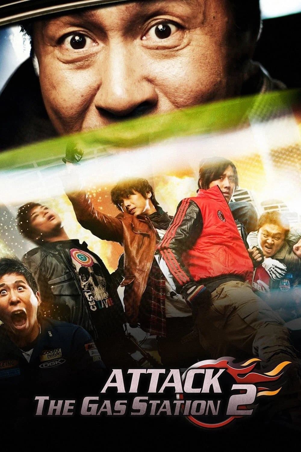 Attack the Gas Station 2 photo