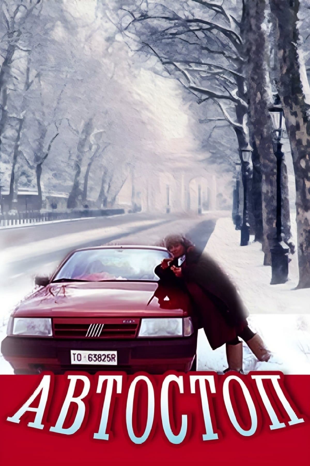 Auto Stop photo