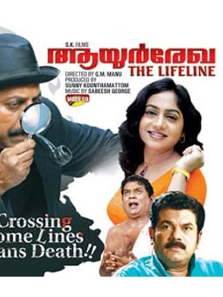 Ayur Rekha photo