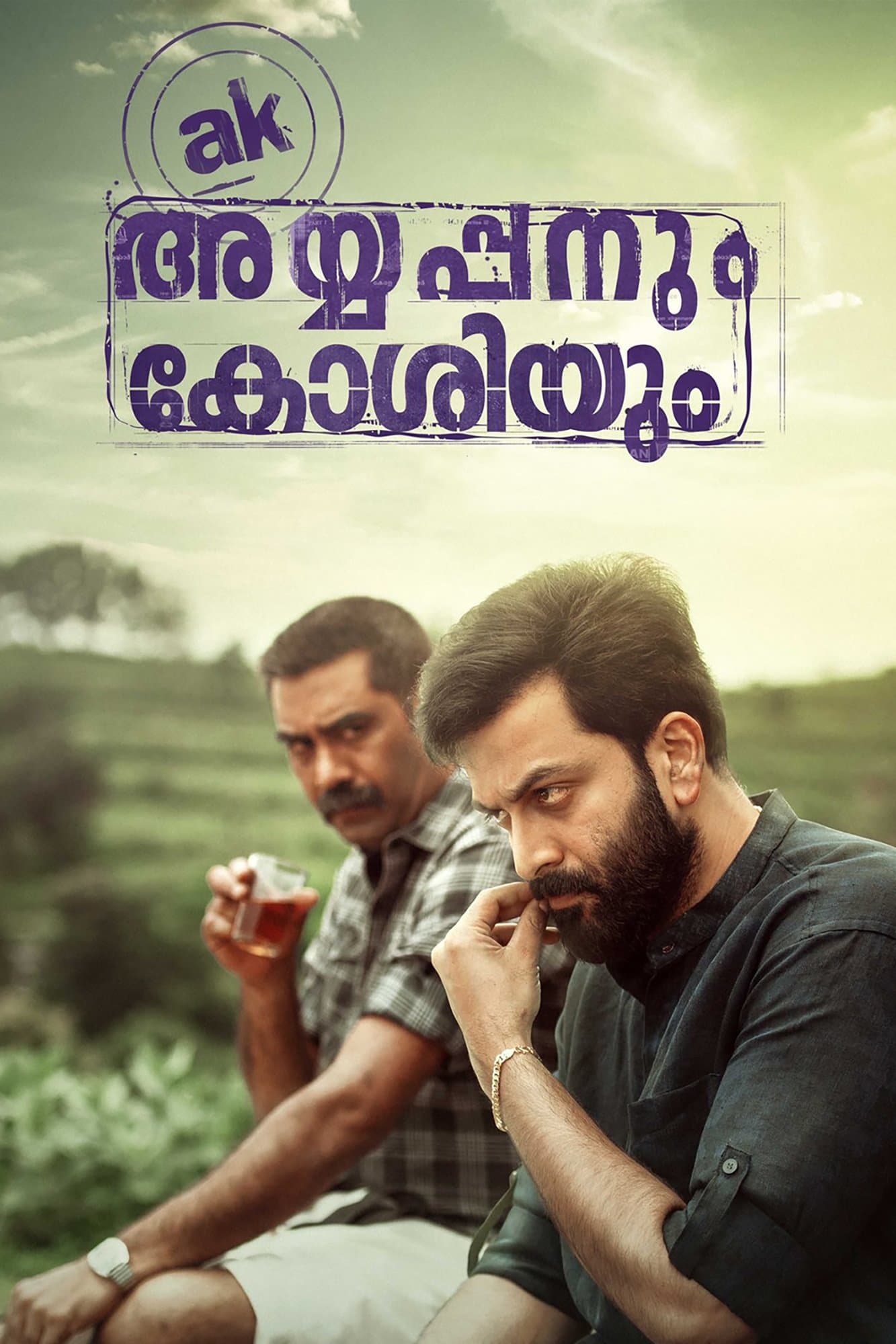 Ayyappanum Koshiyum photo