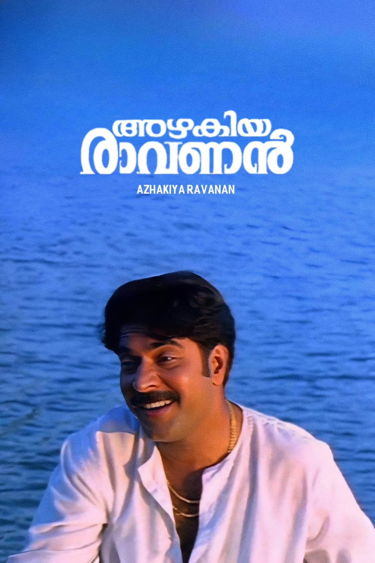 Azhakiya Ravanan photo