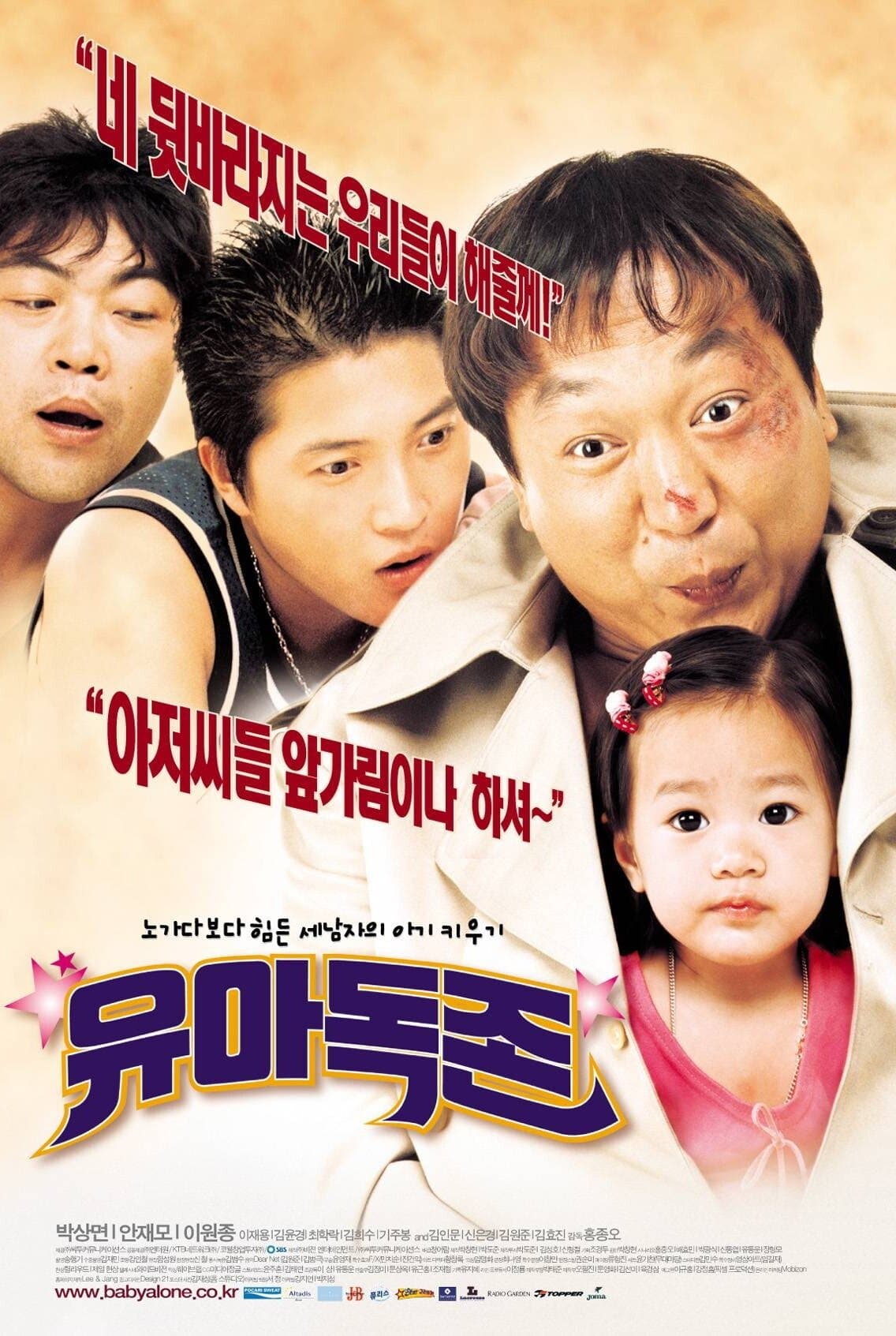 Baby Alone photo