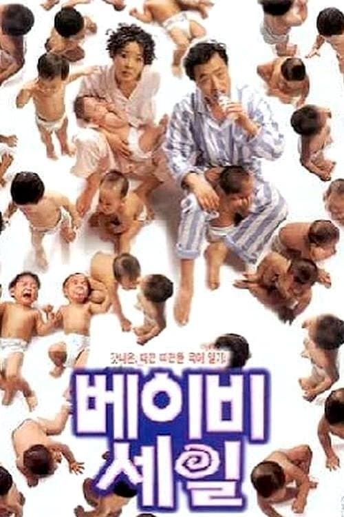 Baby Sale photo