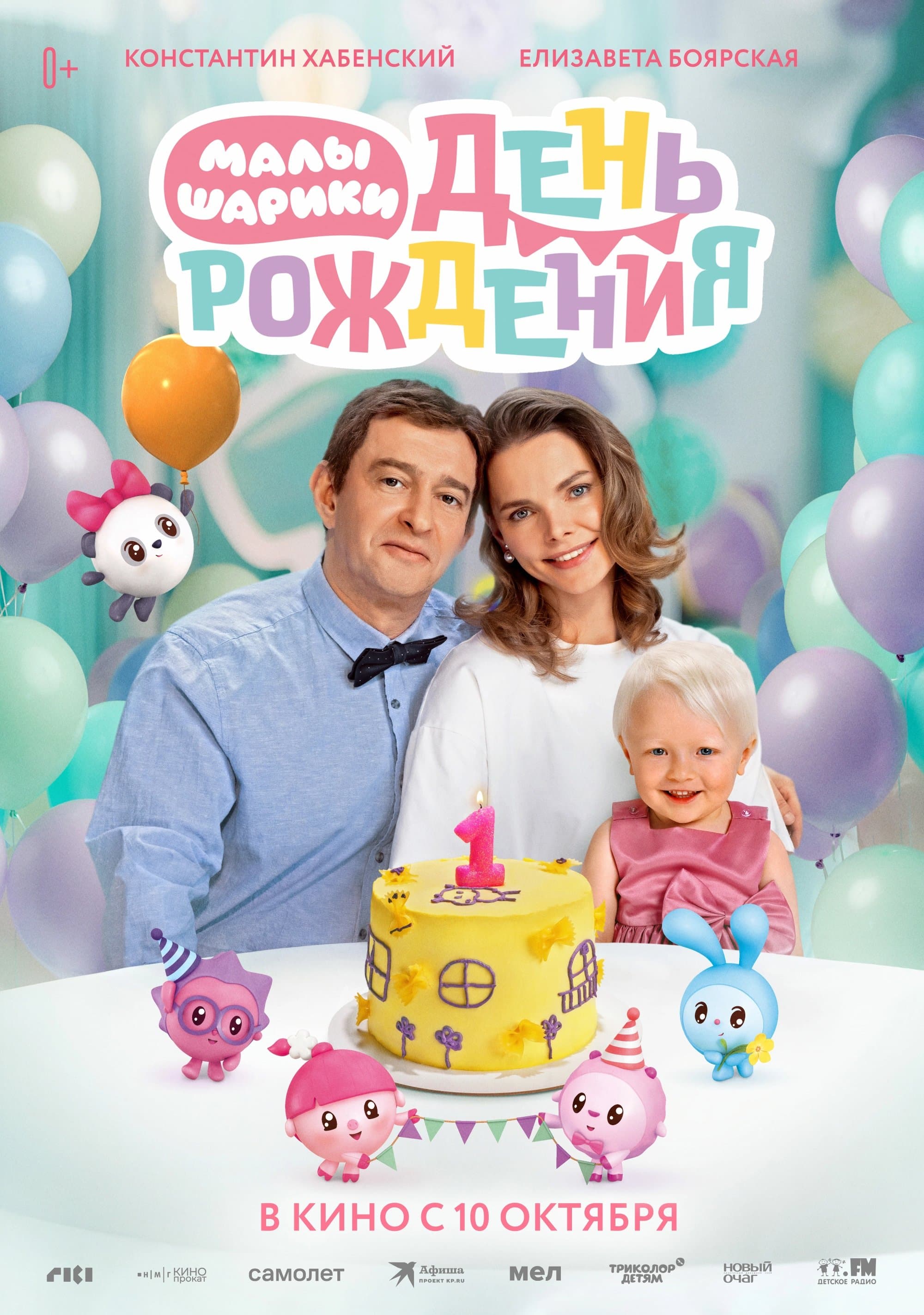 BabyRiki. Birthday photo