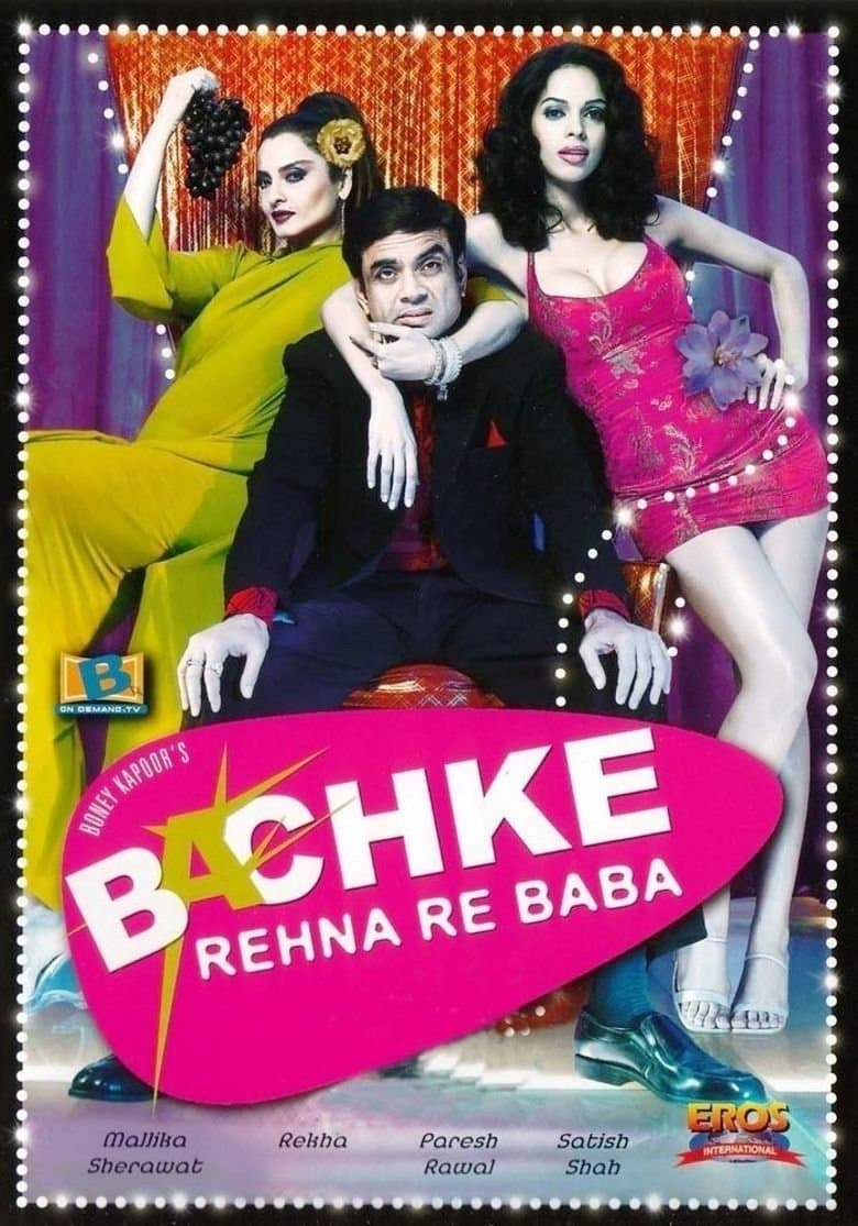Bachke Rehna Re Baba photo