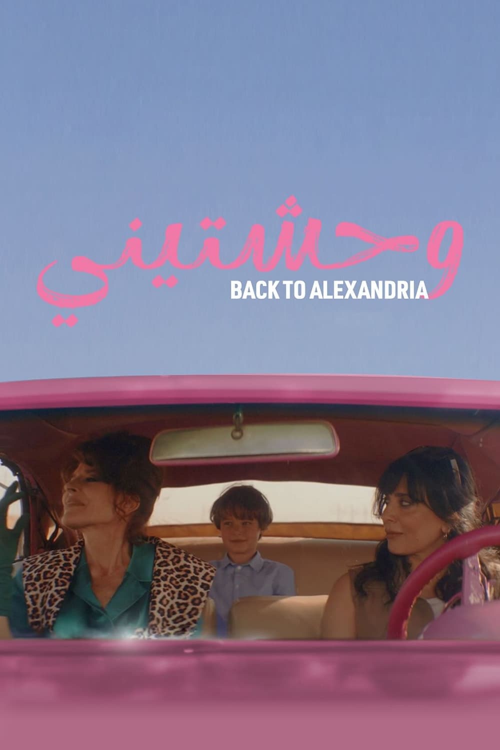 Back to Alexandria photo