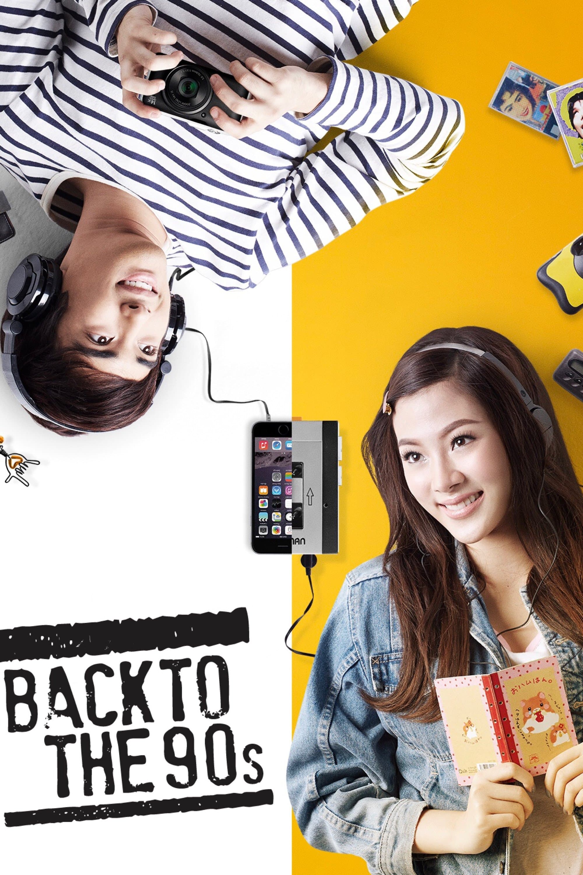 Back to the 90s photo