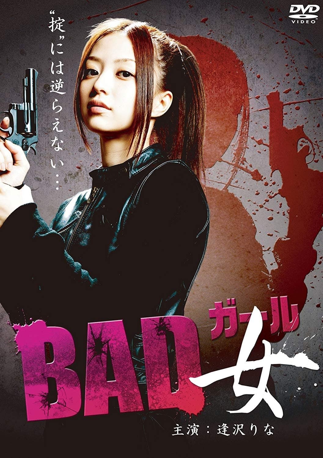 Bad Girl photo