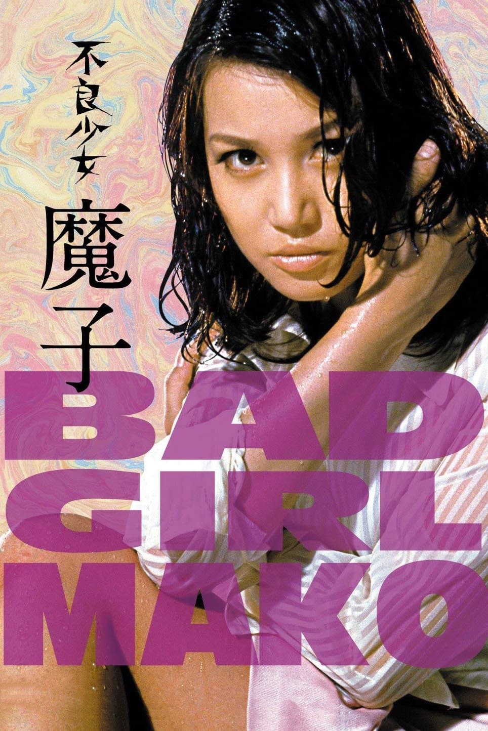 Bad Girl Mako photo